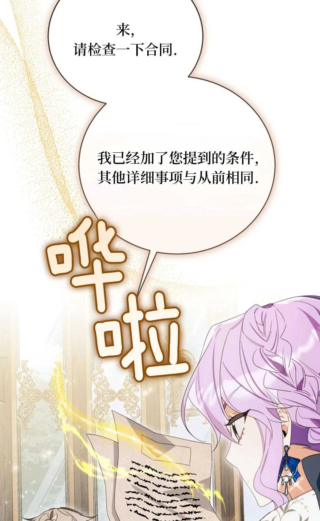 第24话 第8页