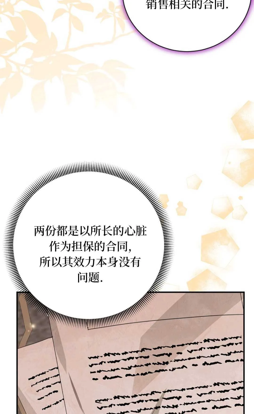 第24话 第11页