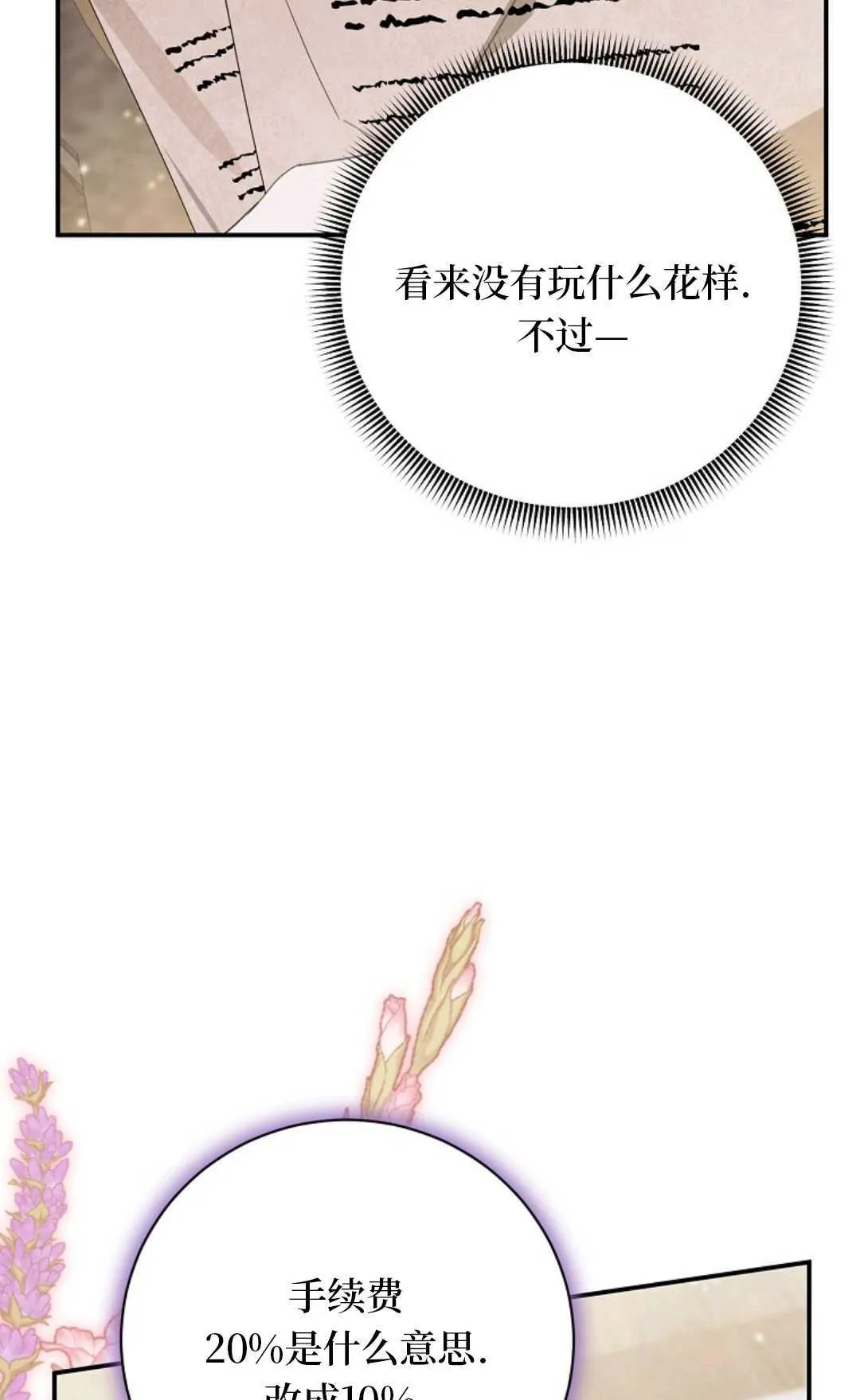 第24话 第12页