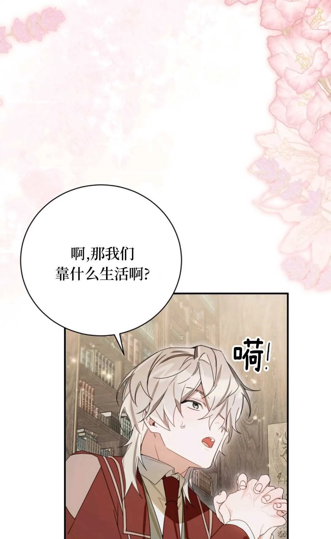 第24话 第14页