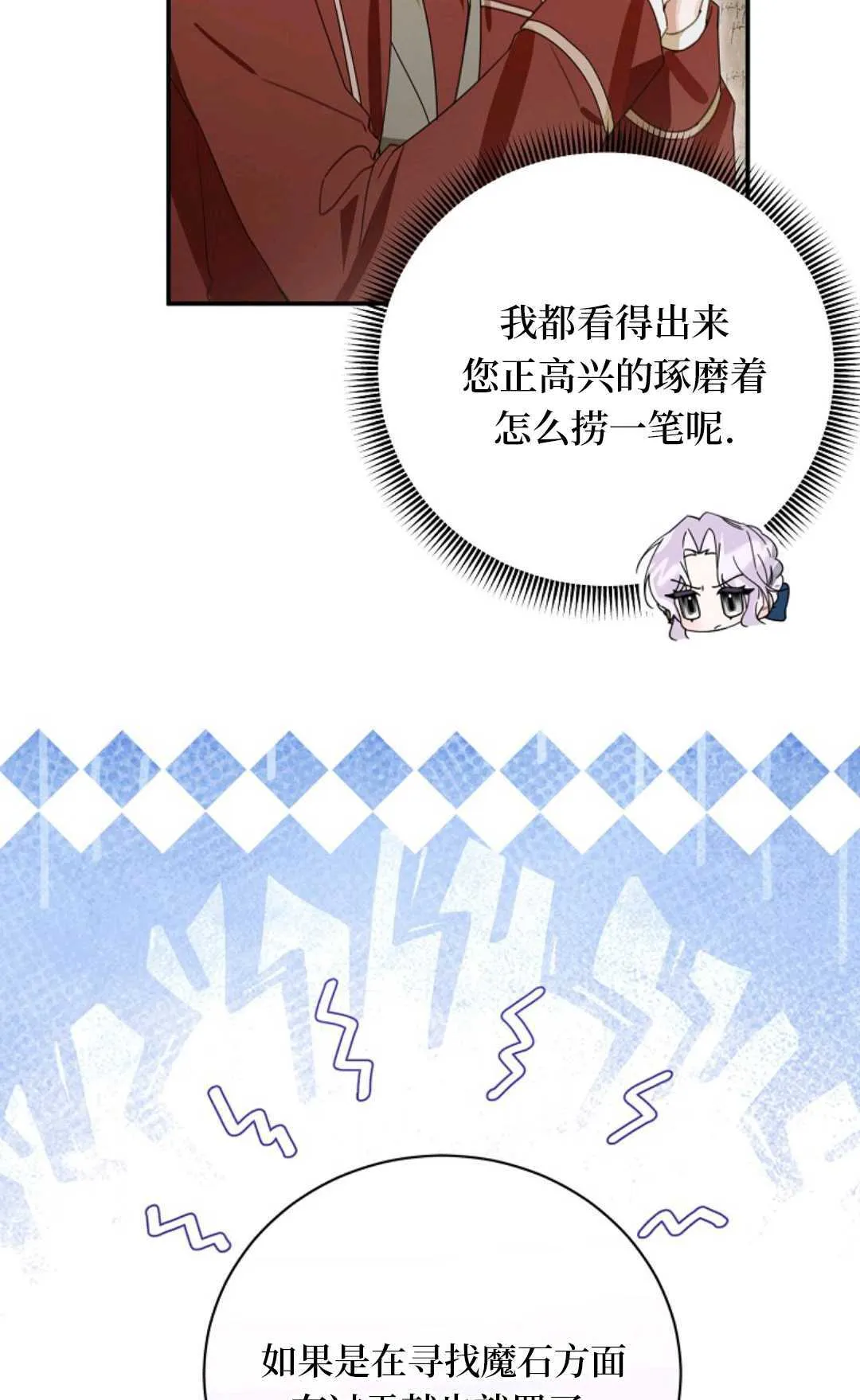 第24话 第15页