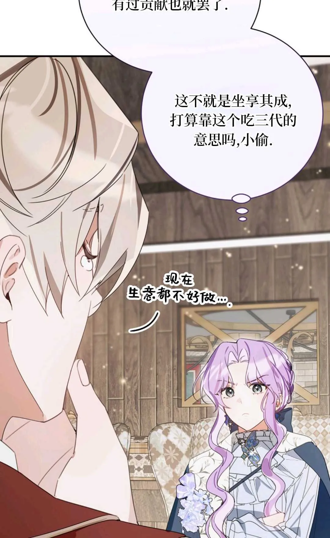 第24话 第16页