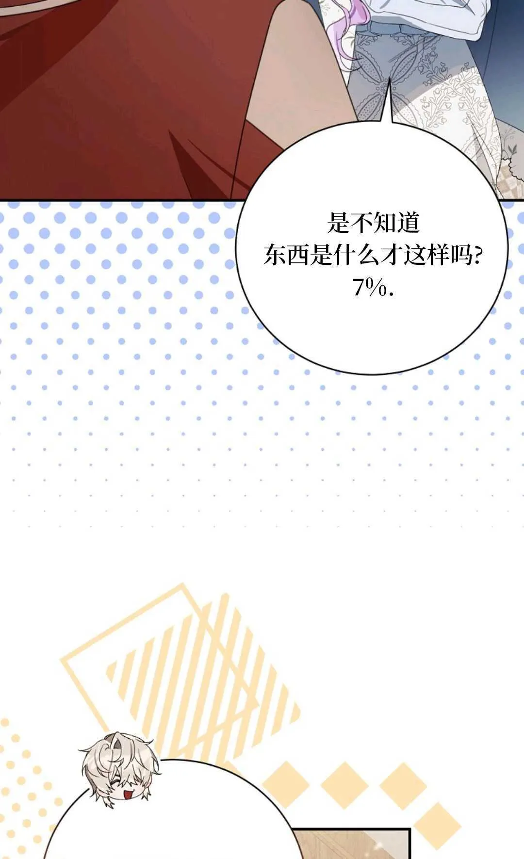 第24话 第17页