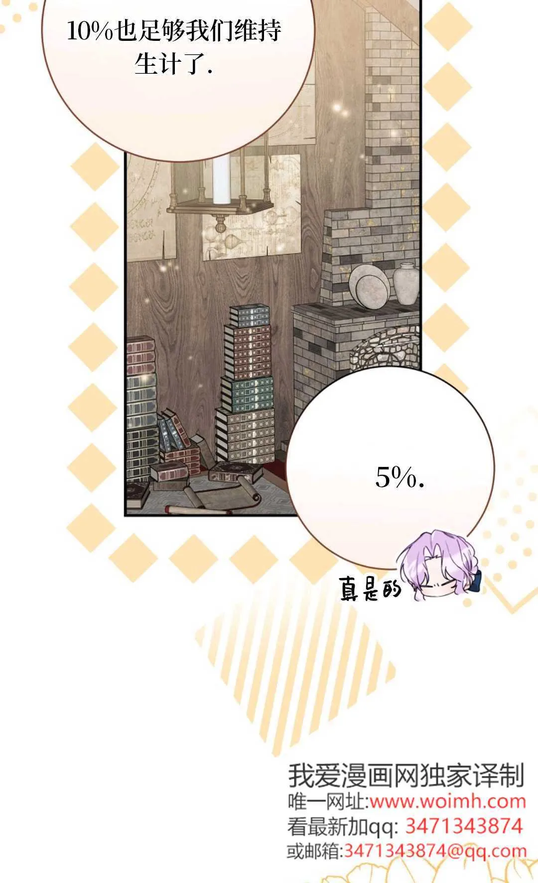 第24话 第18页