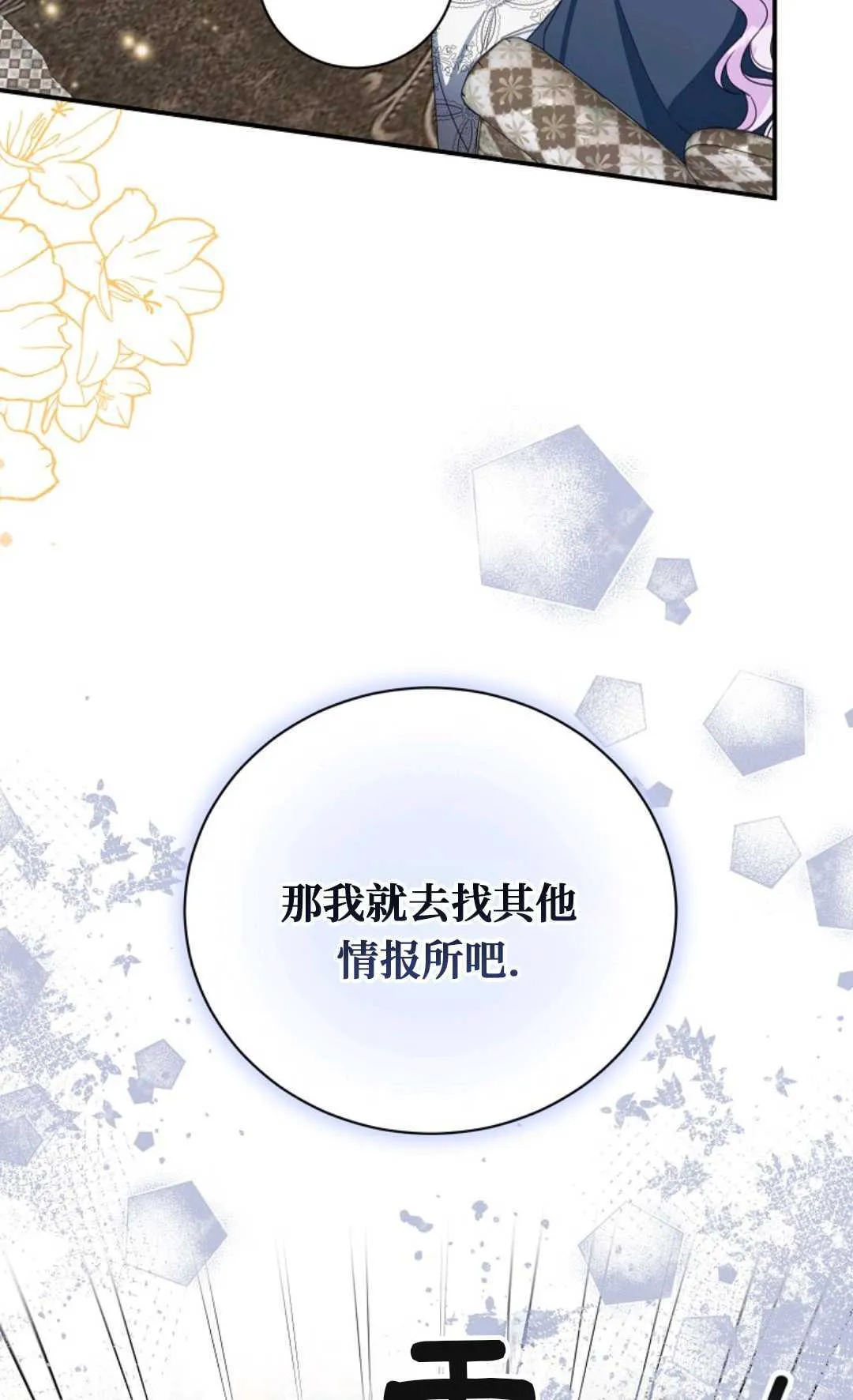 第24话 第20页