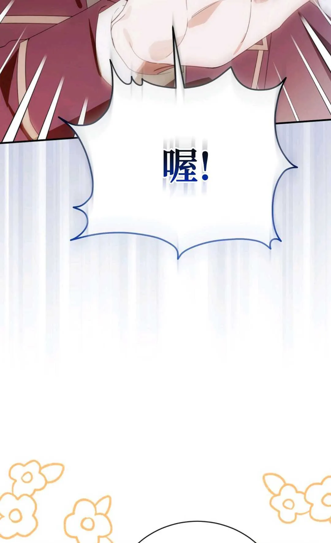 第24话 第22页
