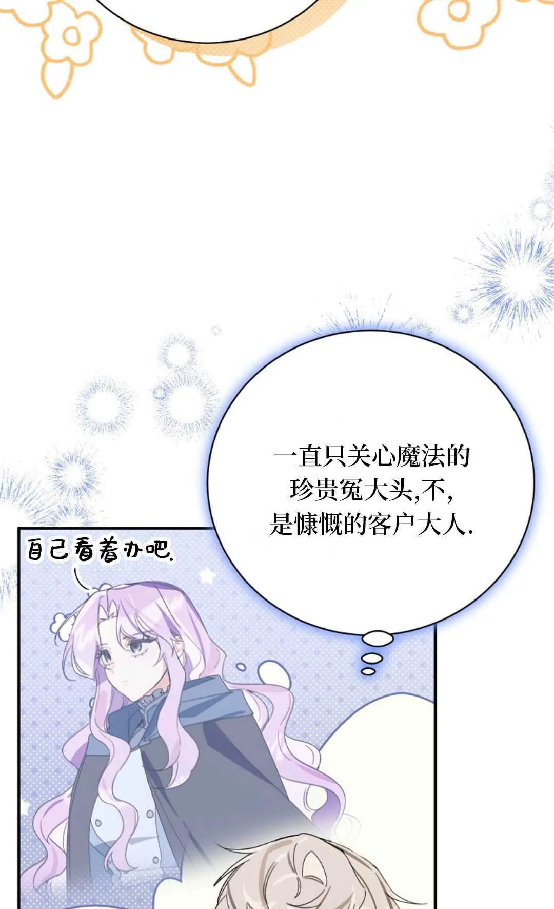 第24话 第24页