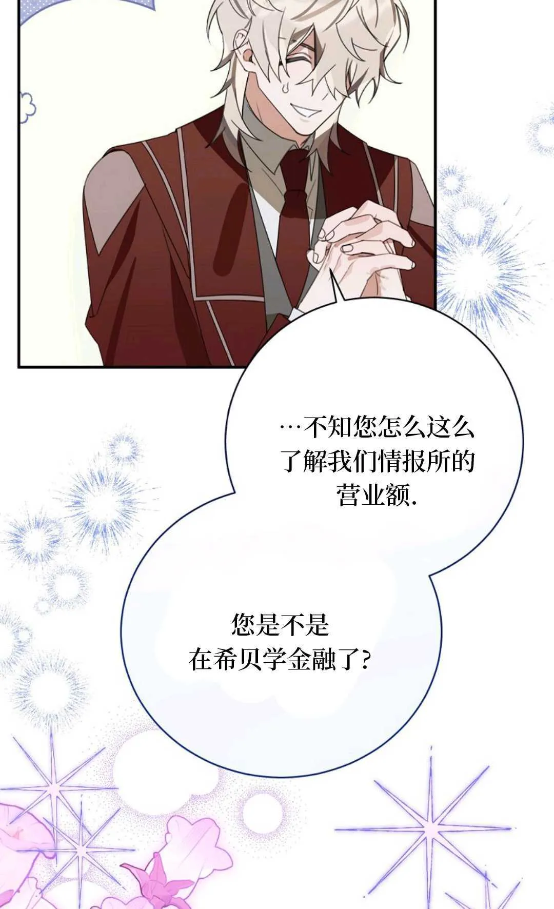 第24话 第25页