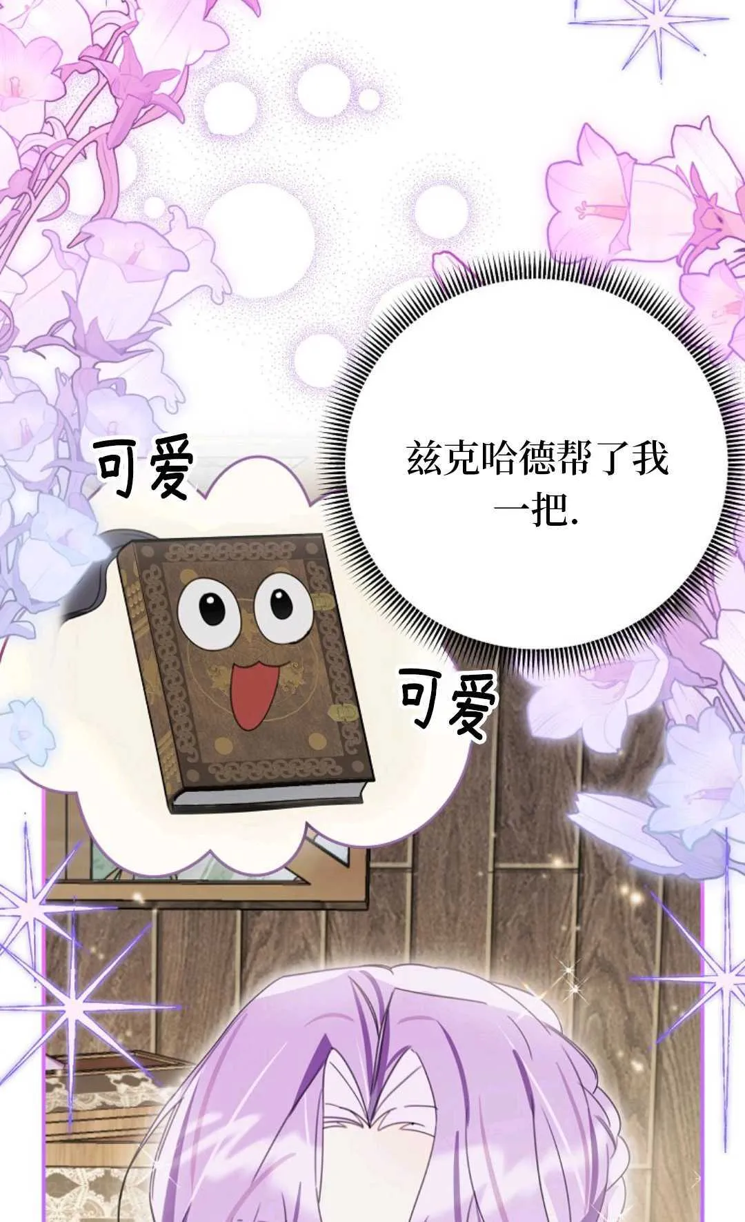 第24话 第26页