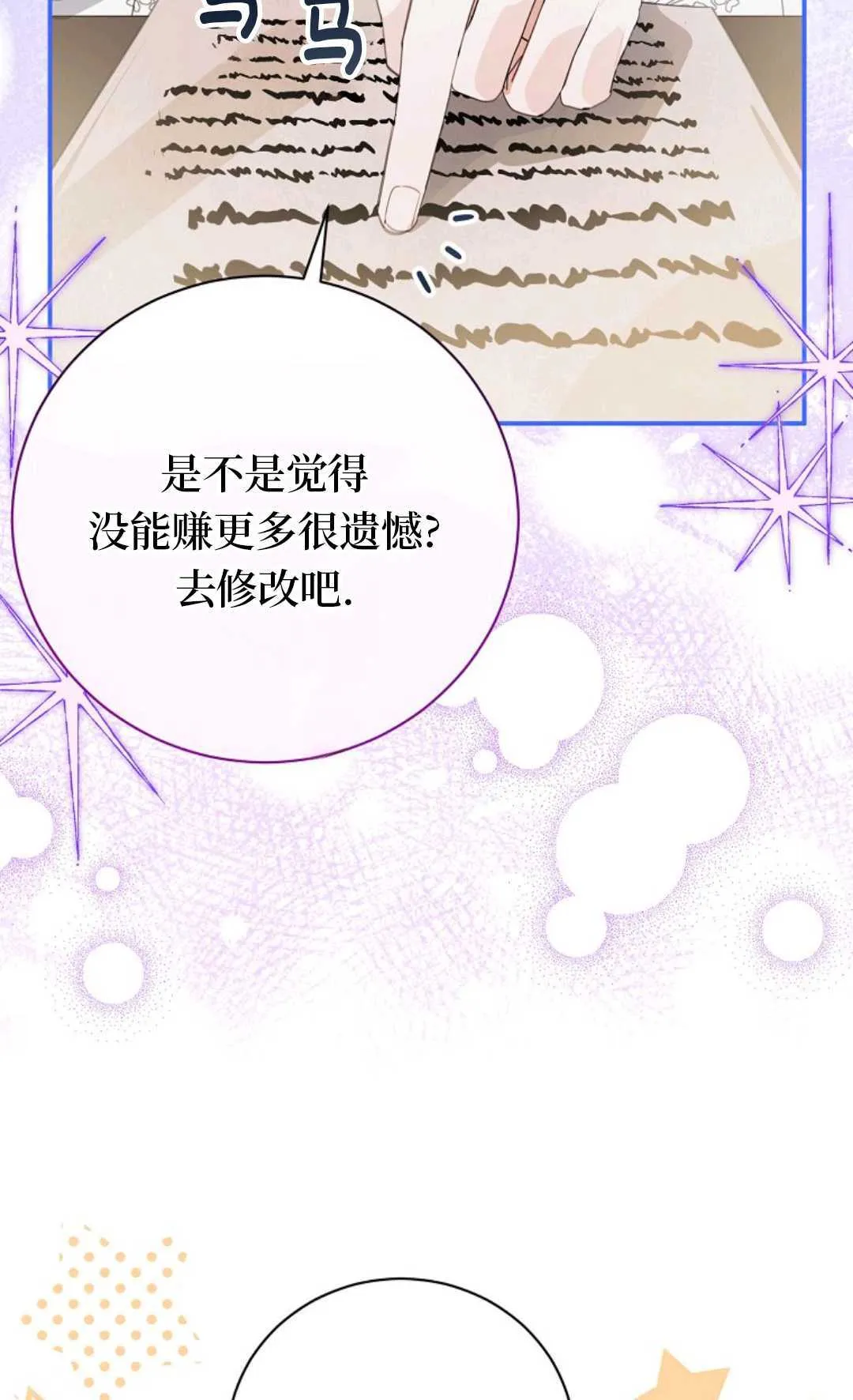 第24话 第28页