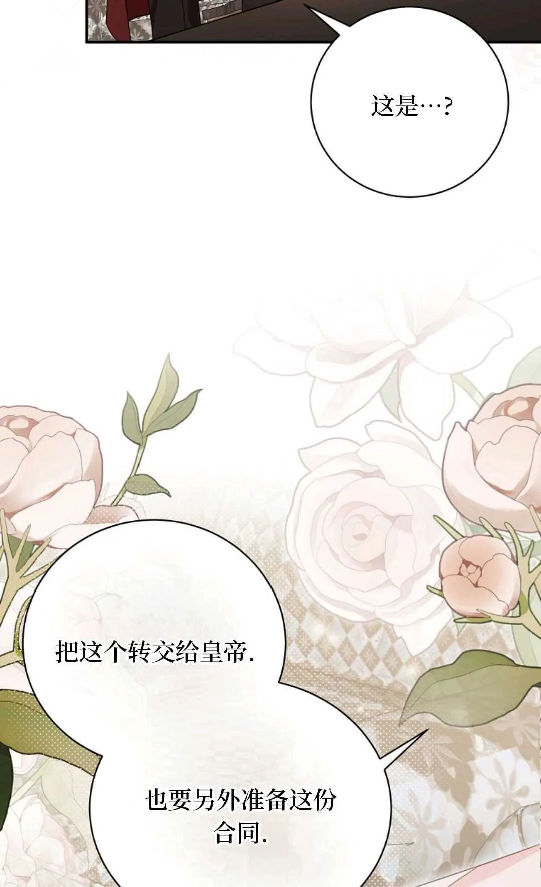 第24话 第32页