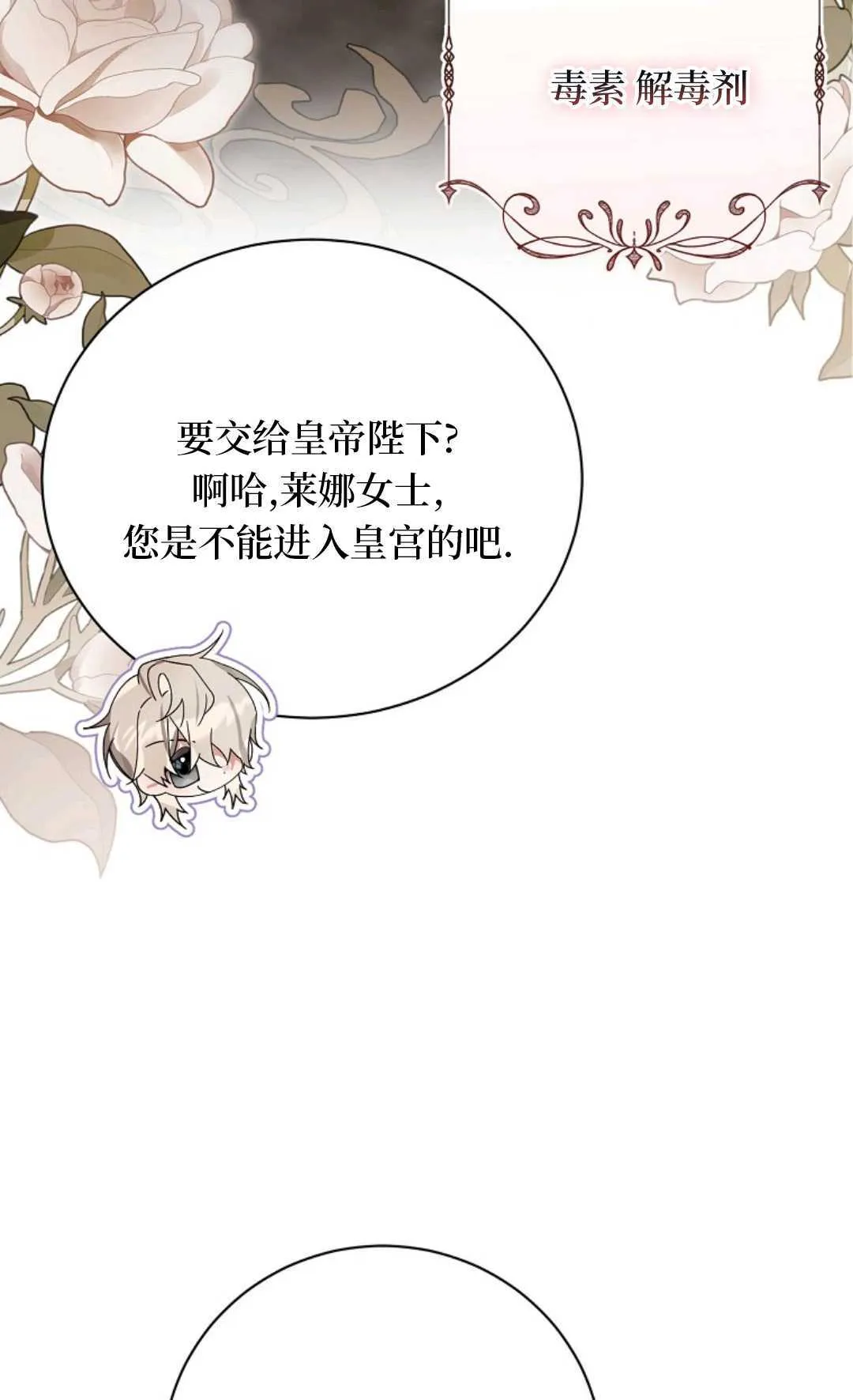 第24话 第34页