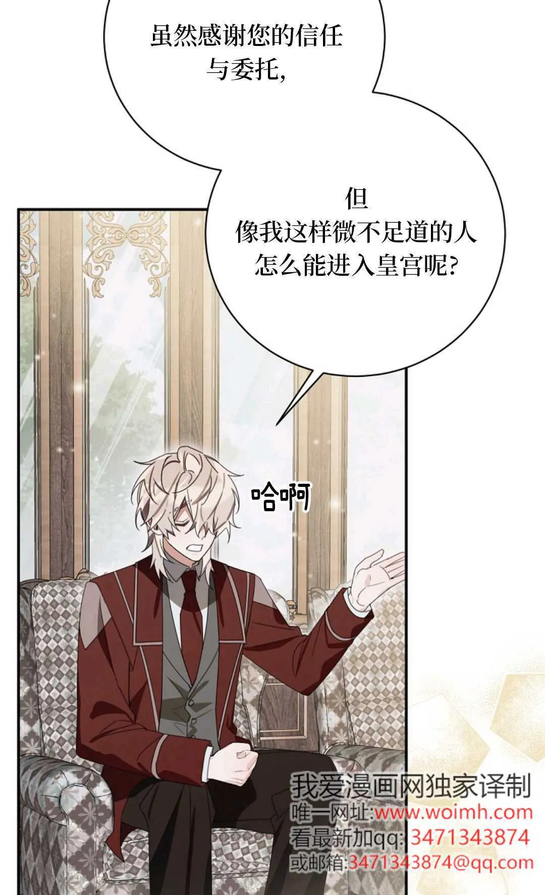 第24话 第35页