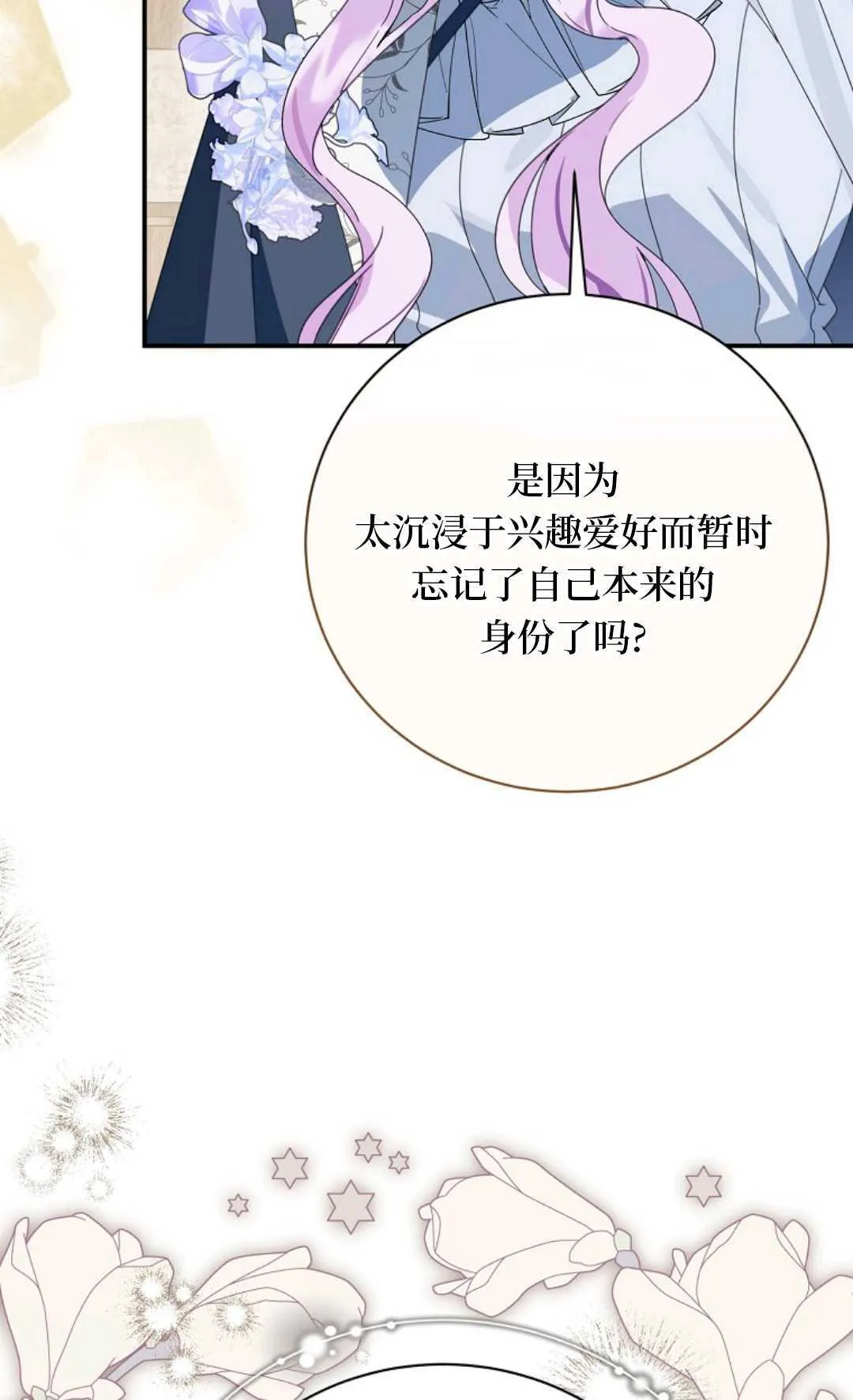 第24话 第37页