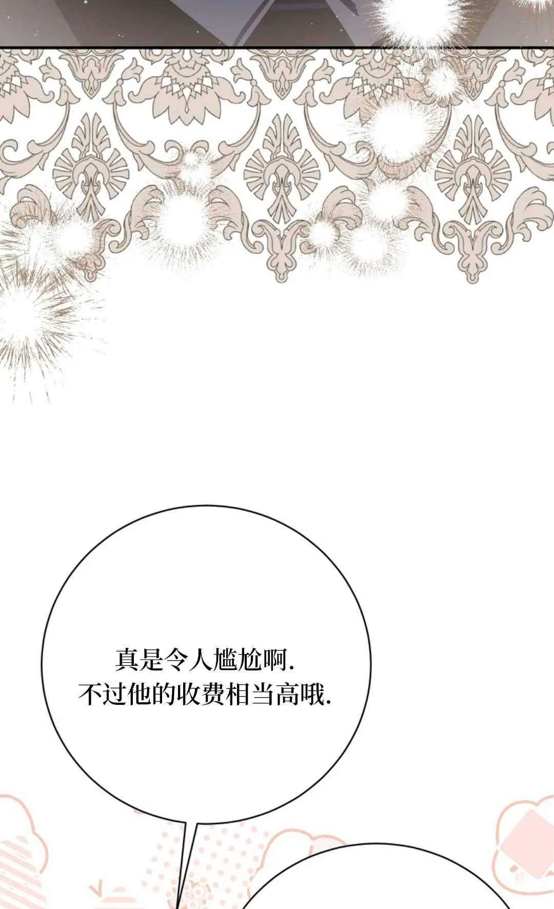 第24话 第40页
