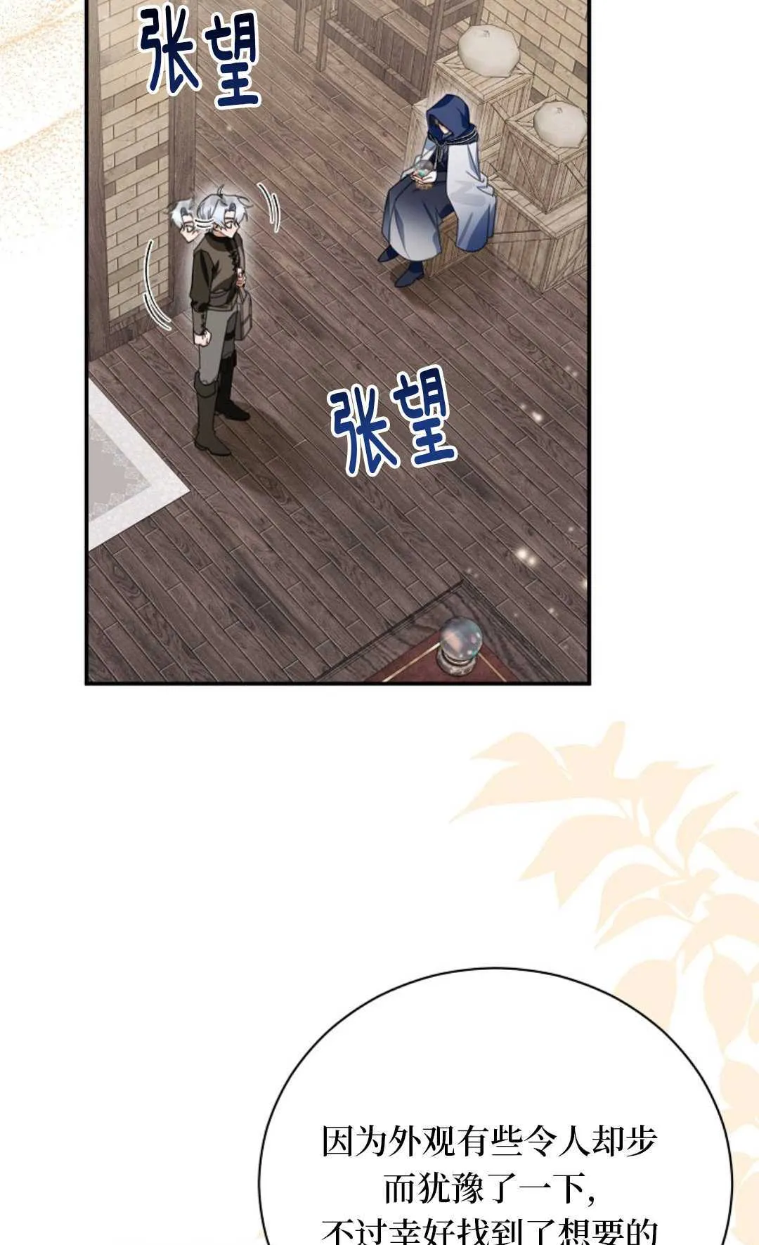 第24话 第44页
