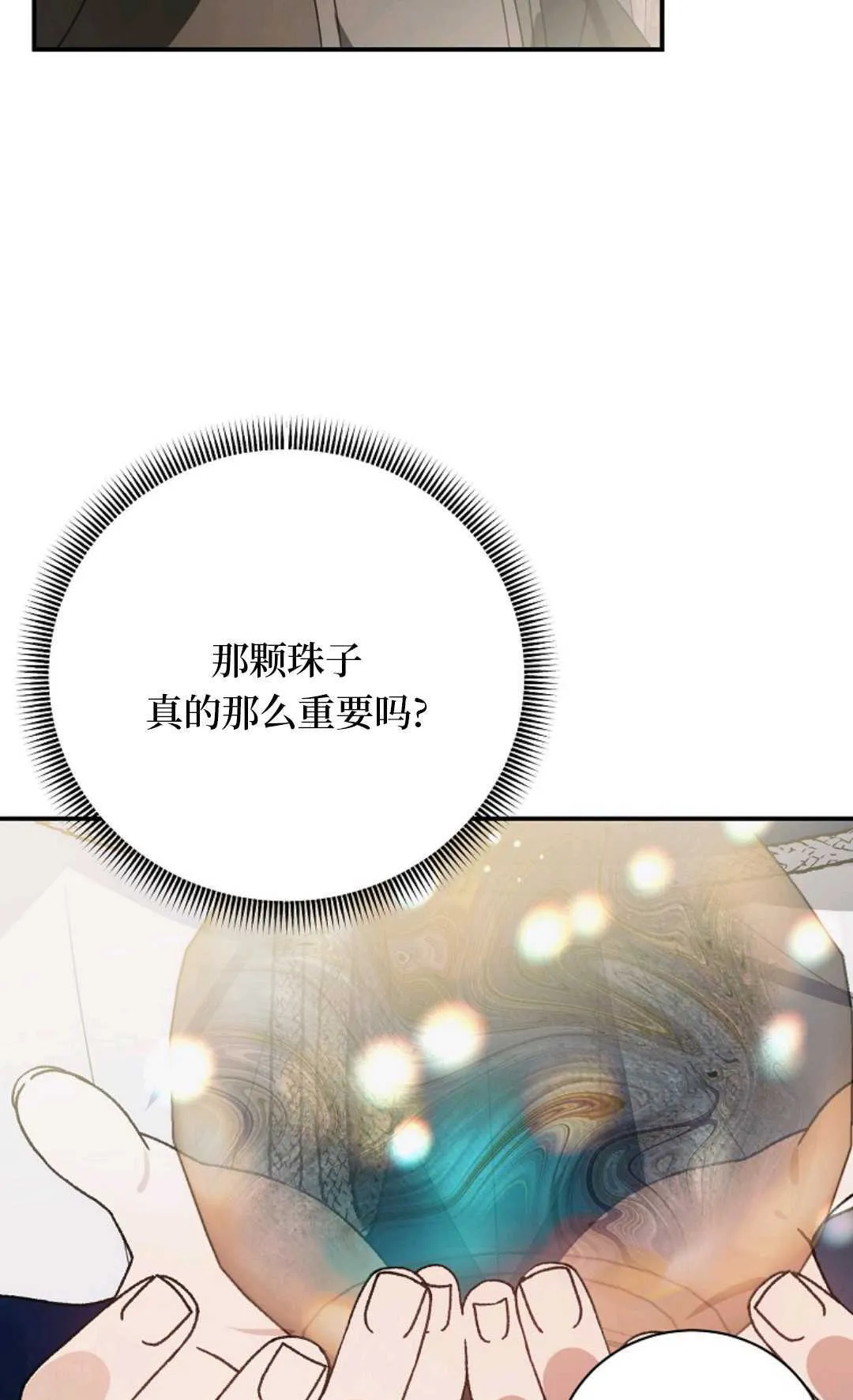 第24话 第47页