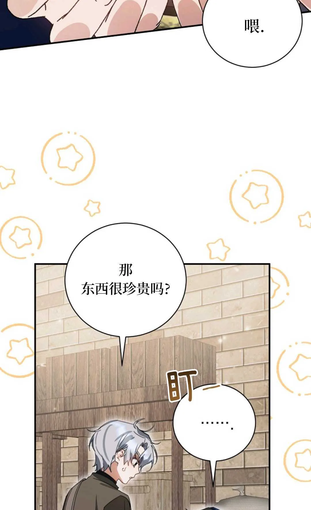 第24话 第48页
