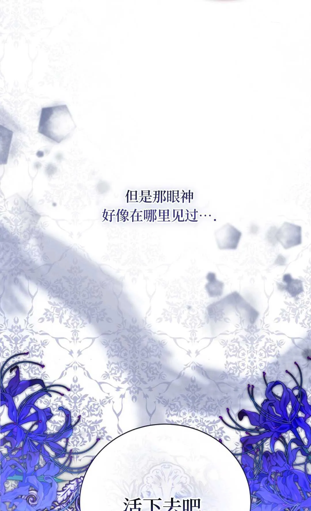 第24话 第52页