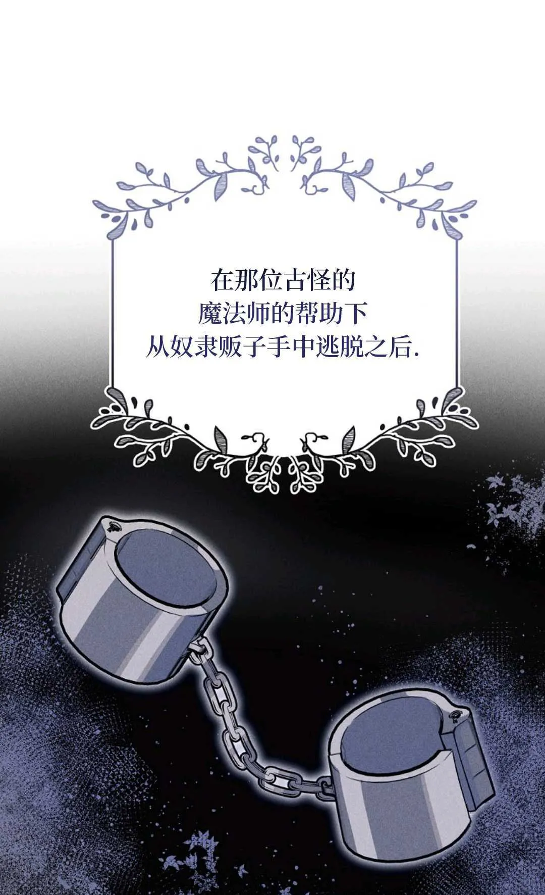 第24话 第58页