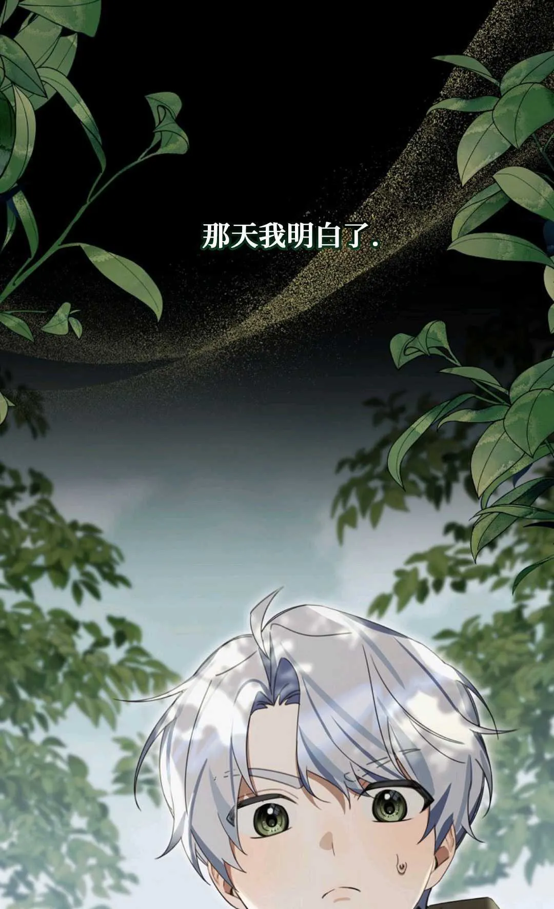 第24话 第65页