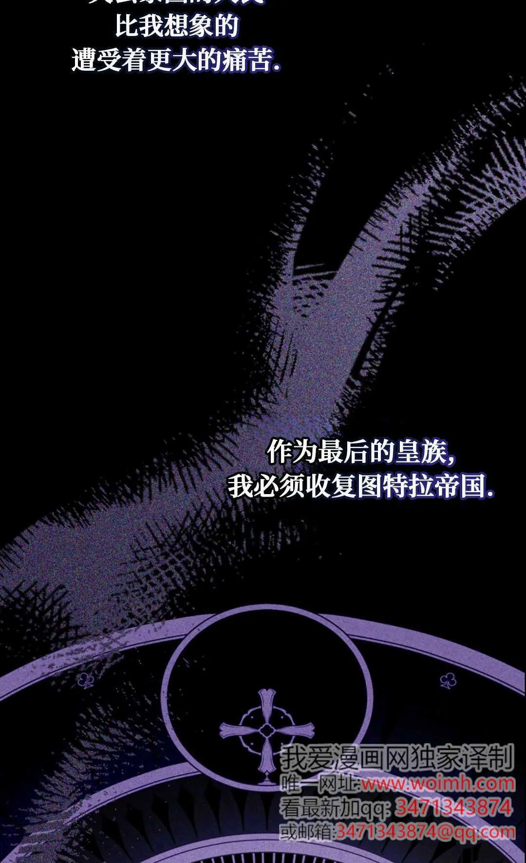 第24话 第67页