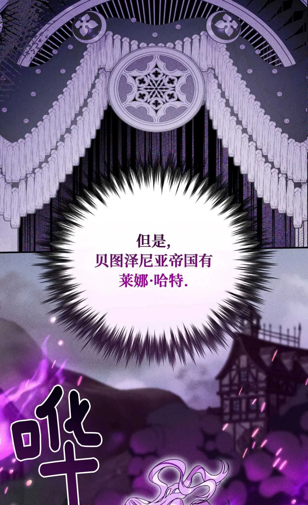 第24话 第68页