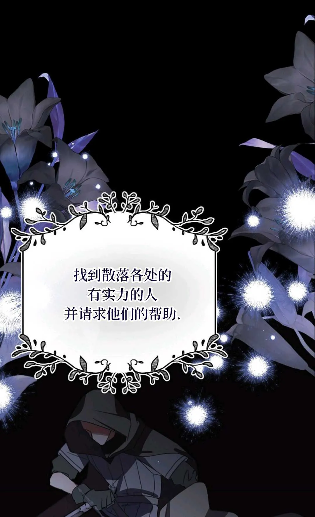 第24话 第73页
