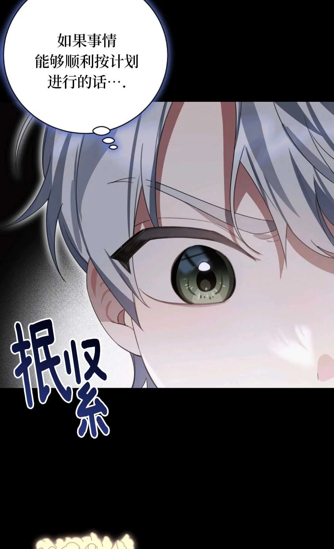 第24话 第76页