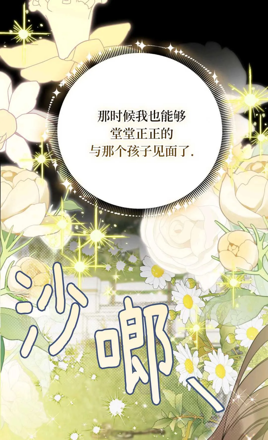 第24话 第77页