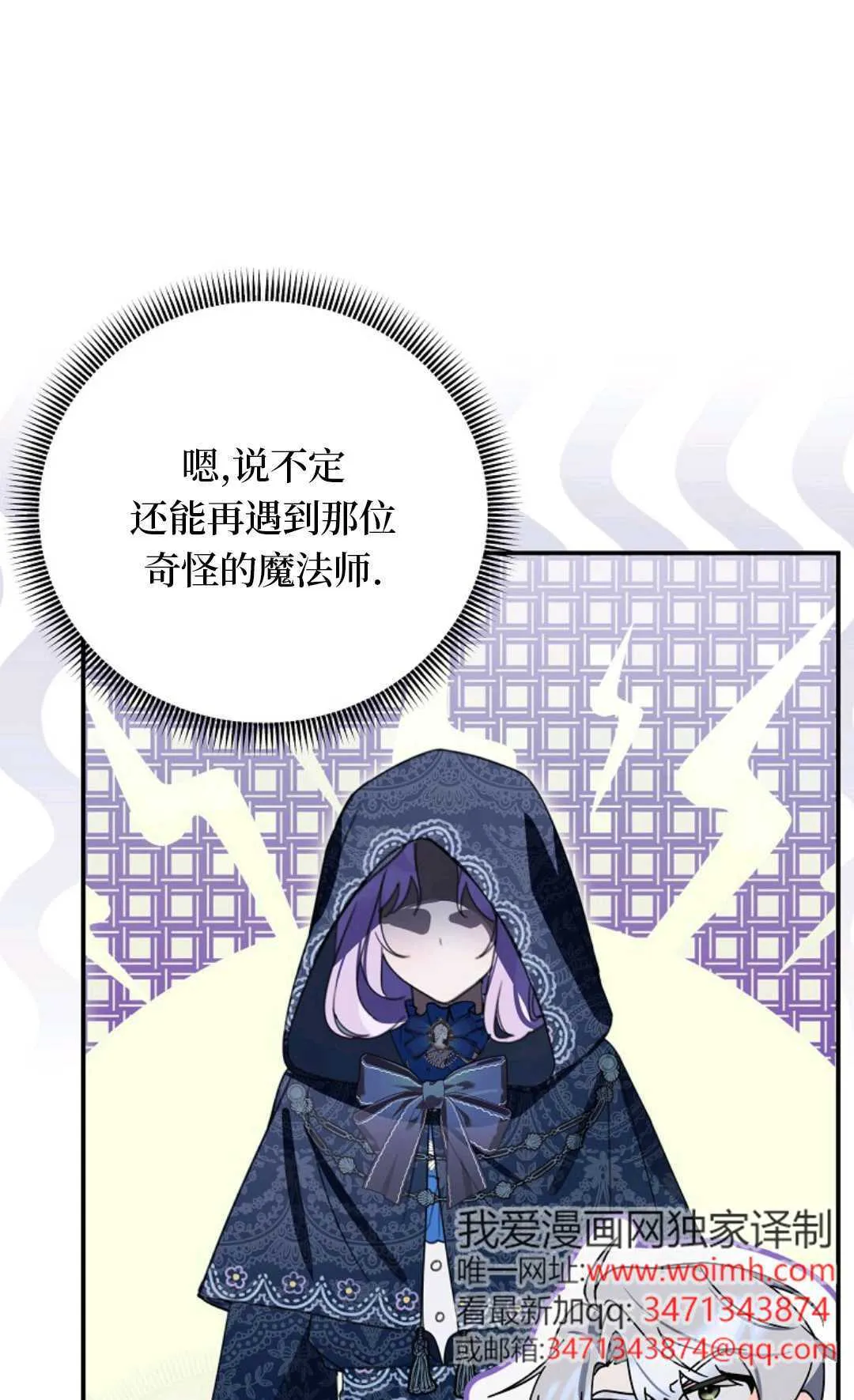 第24话 第81页