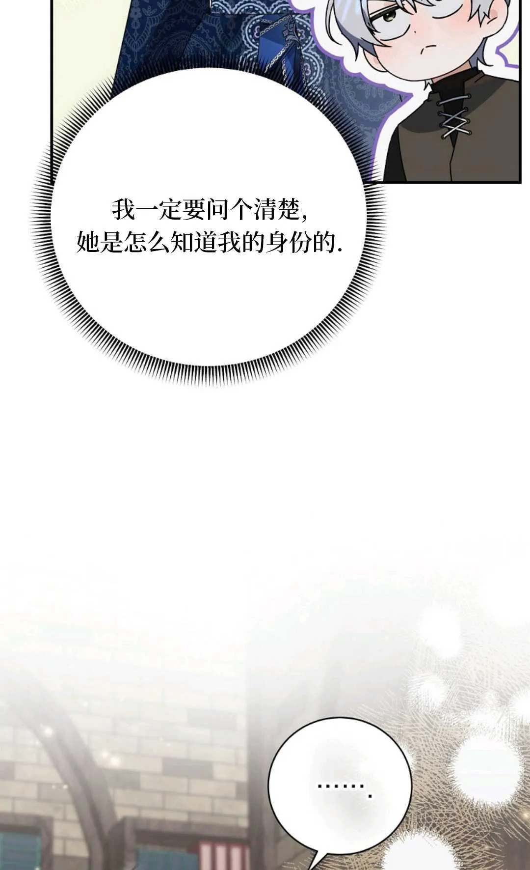 第24话 第82页