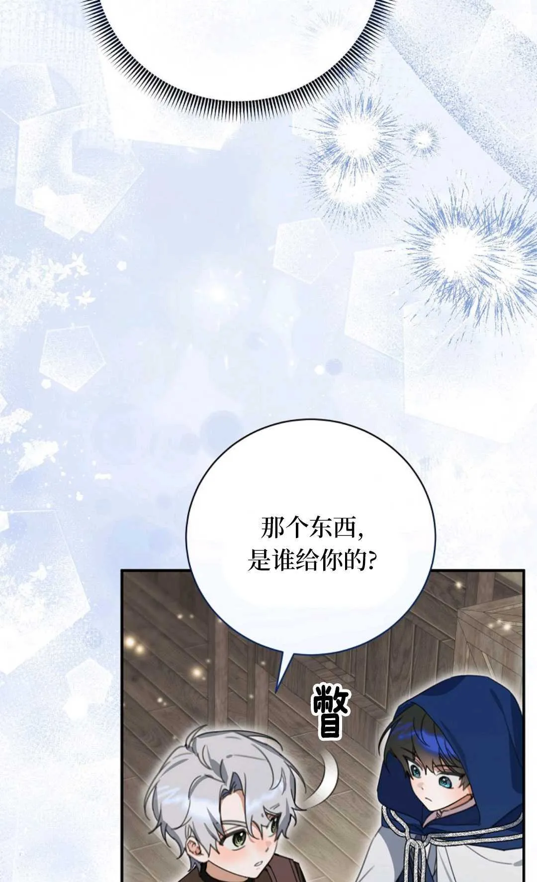 第24话 第85页