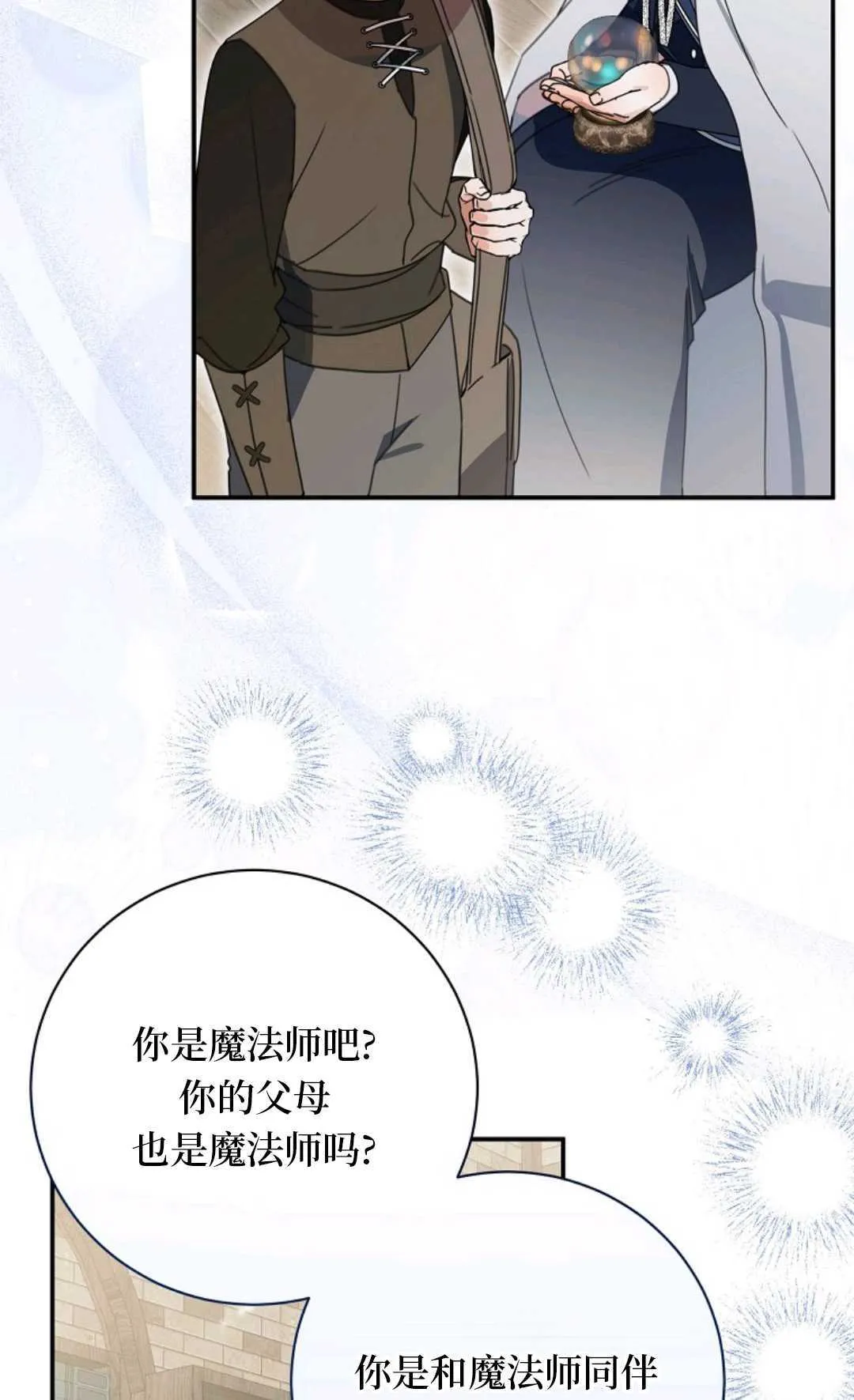 第24话 第86页