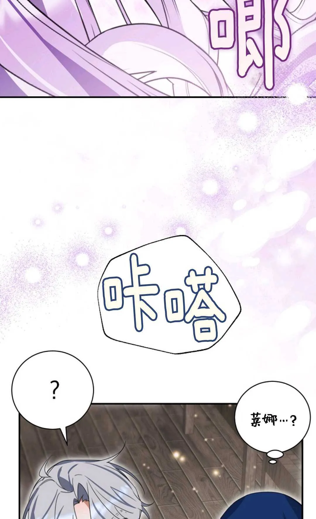 第24话 第90页
