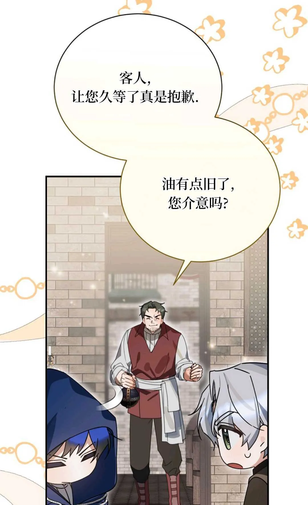 第24话 第92页