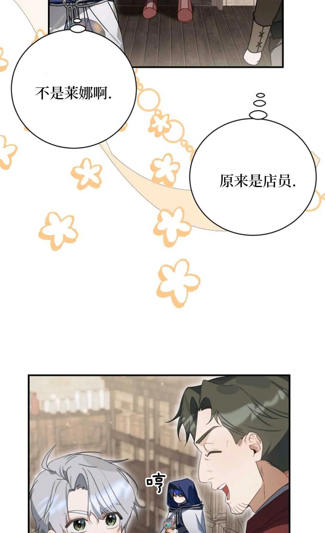 第24话 第93页