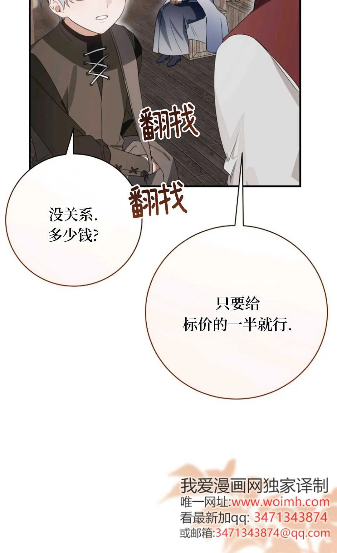 第24话 第94页