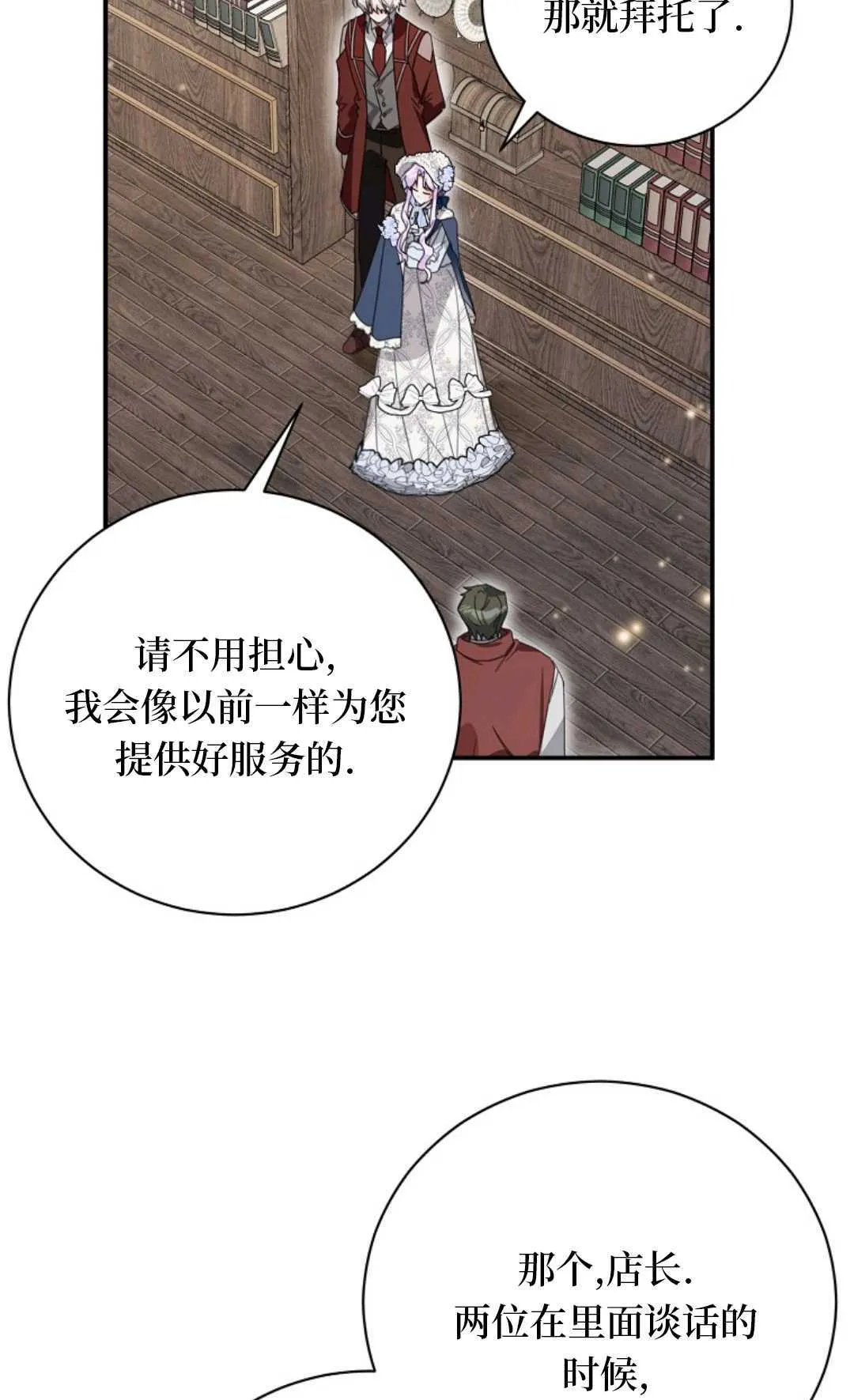 第24话 第96页