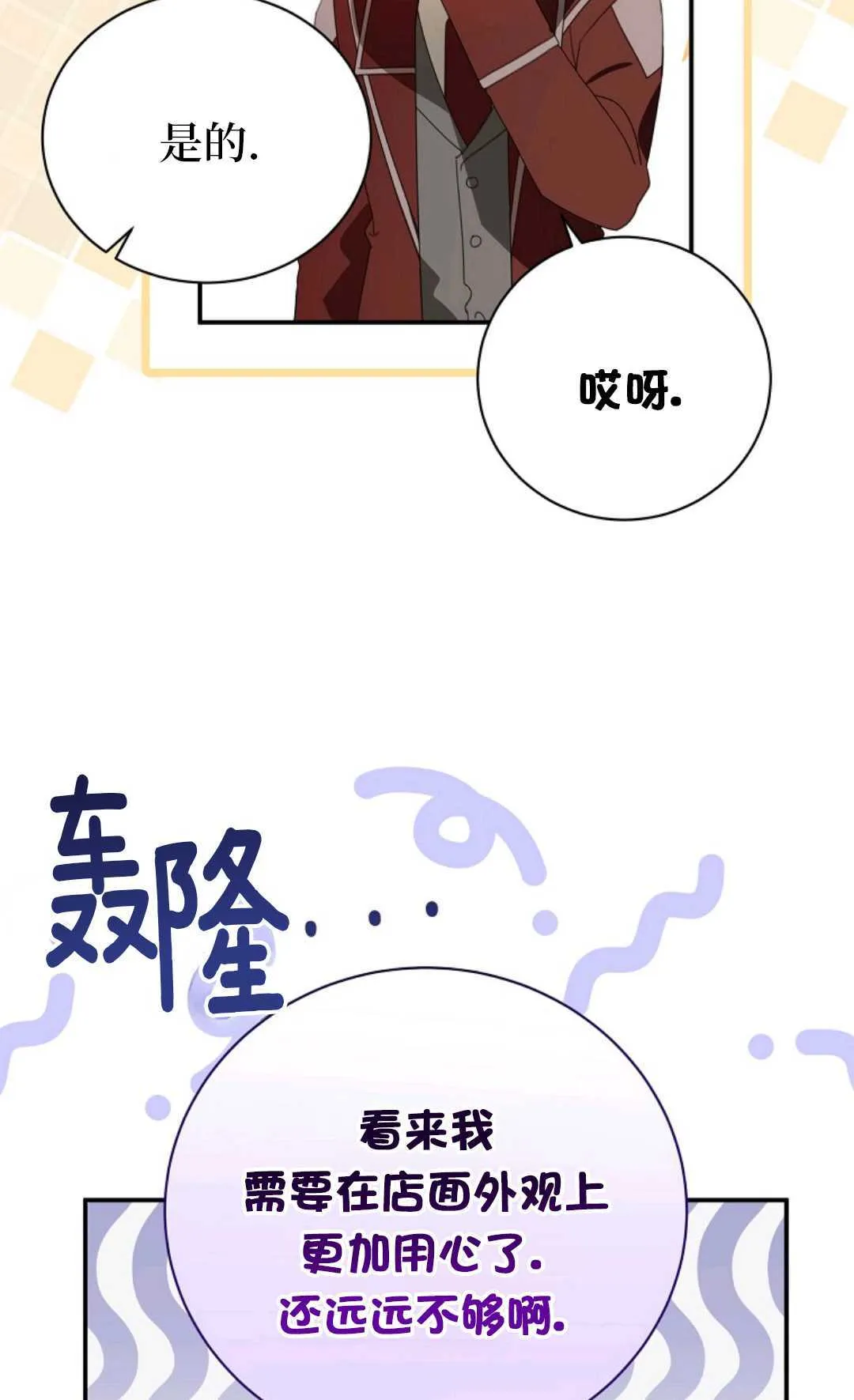 第24话 第99页