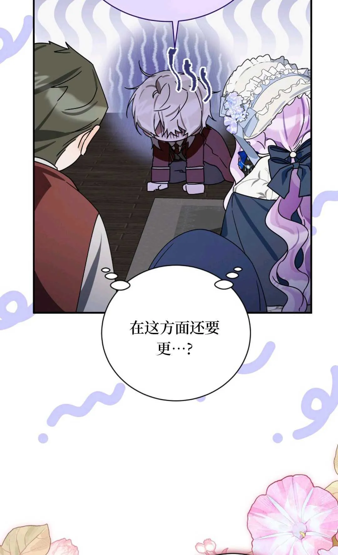 第24话 第100页