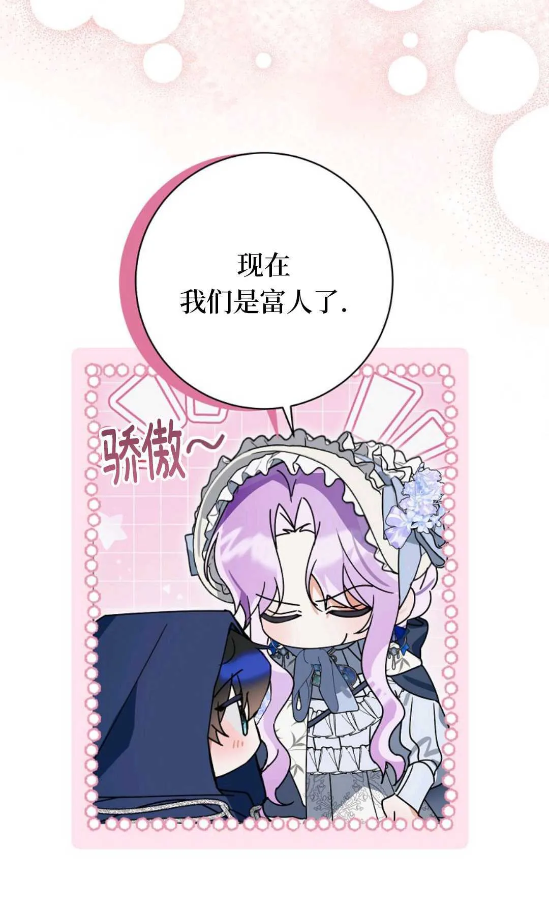 第24话 第103页