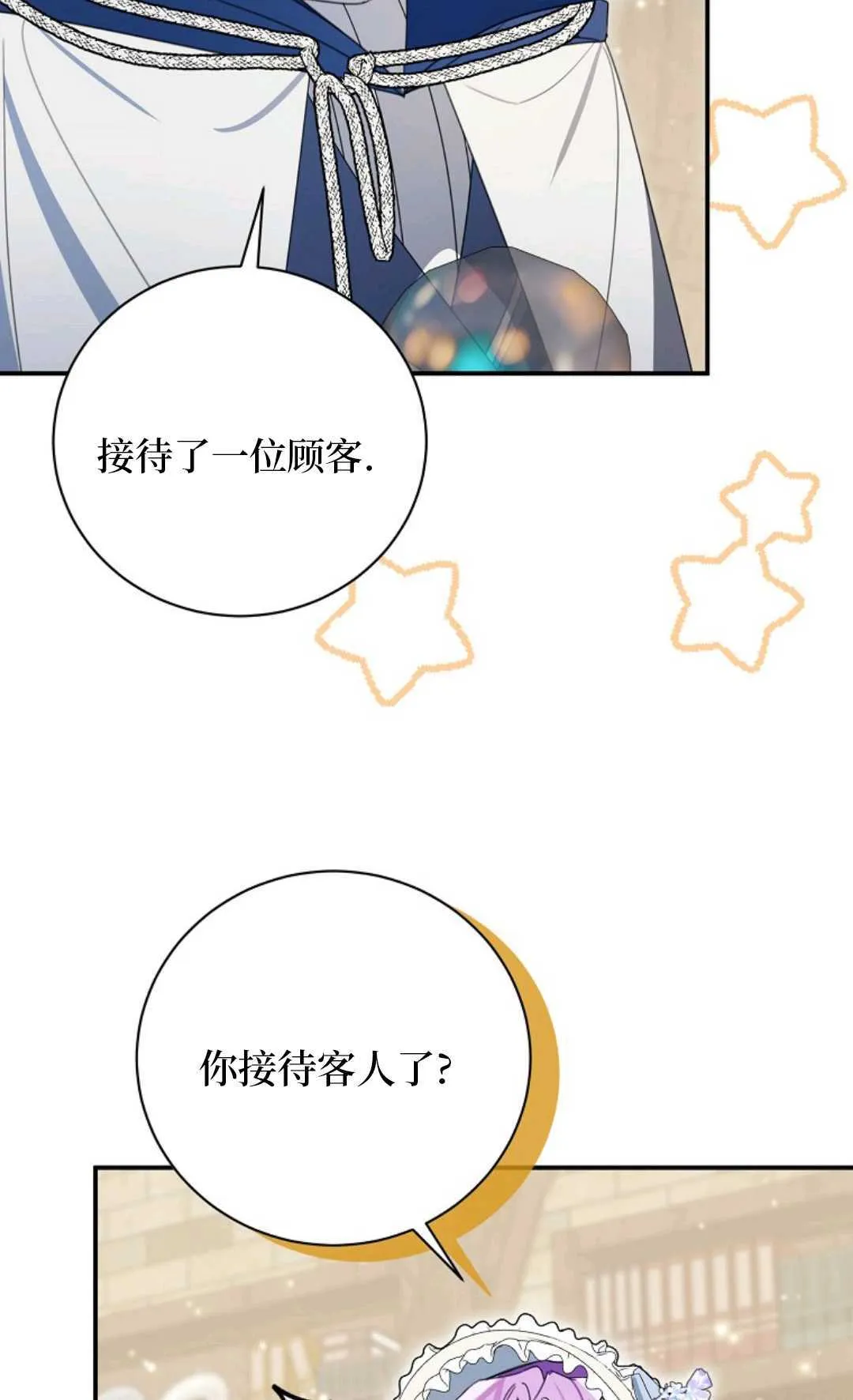 第24话 第105页