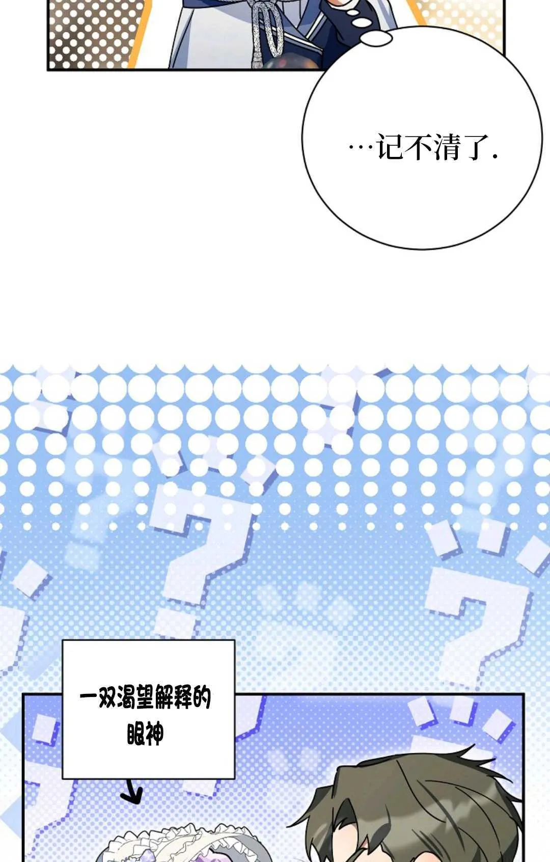 第24话 第108页