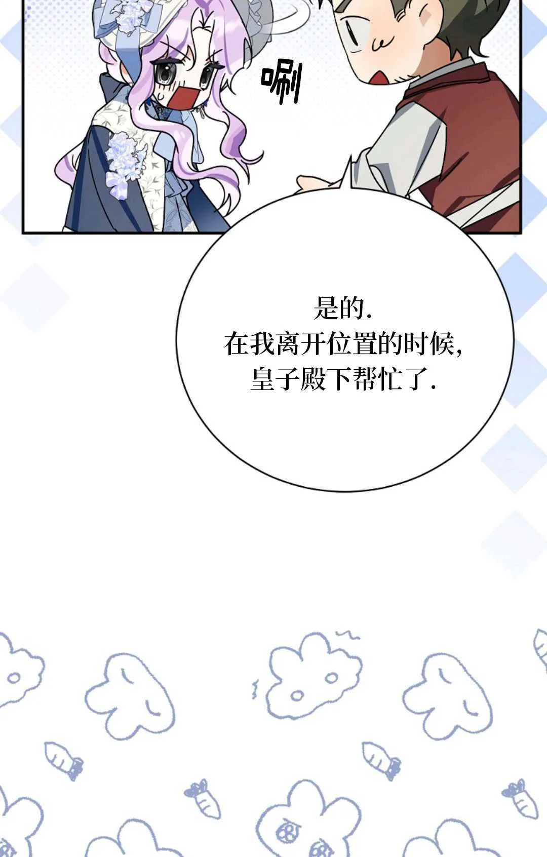 第24话 第109页