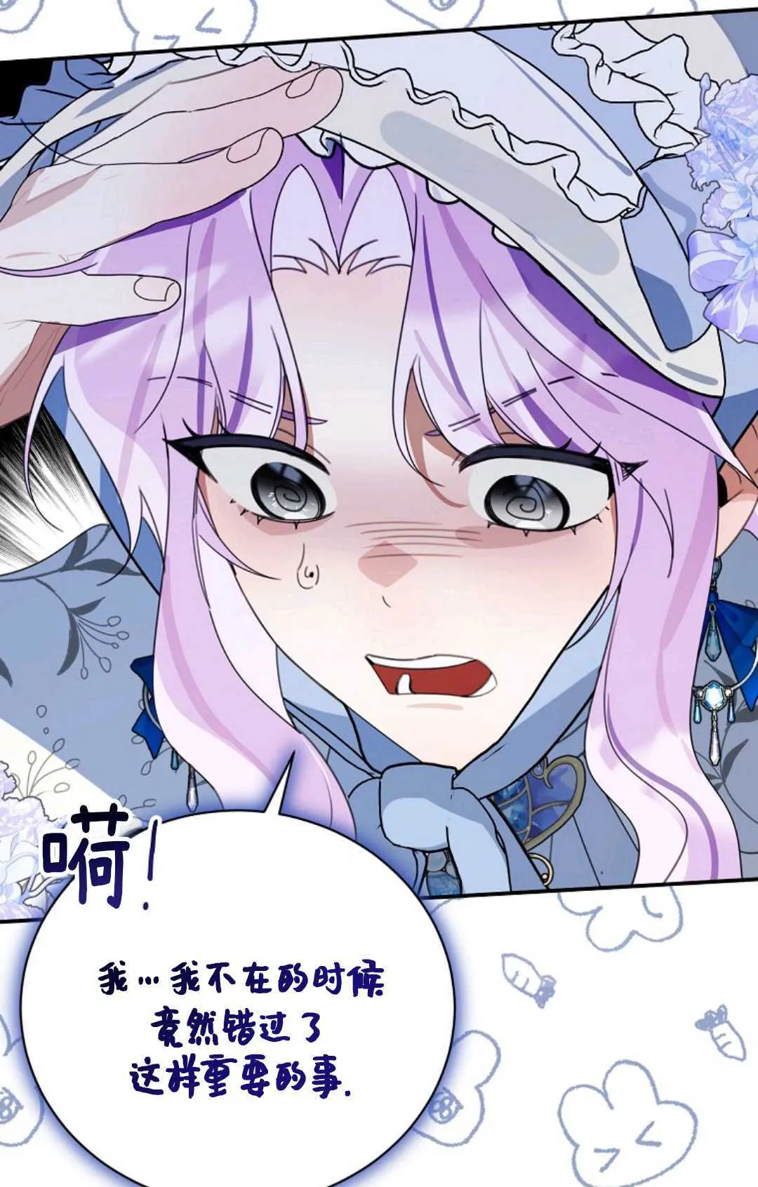 第24话 第110页