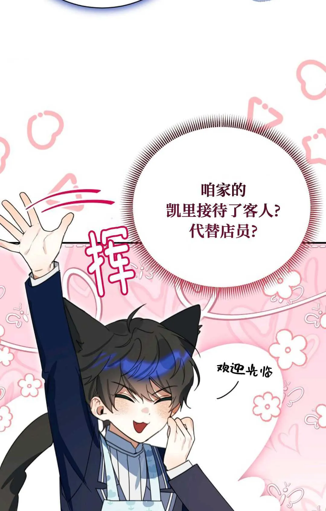 第24话 第111页