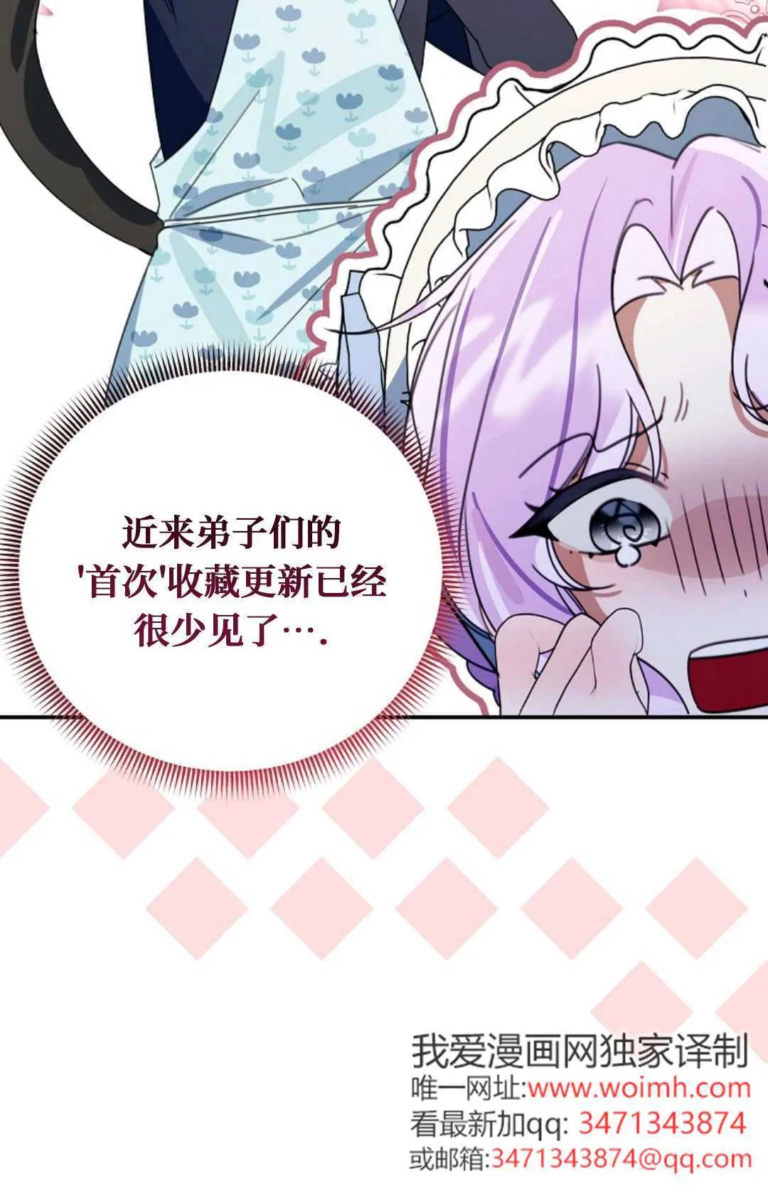 第24话 第112页