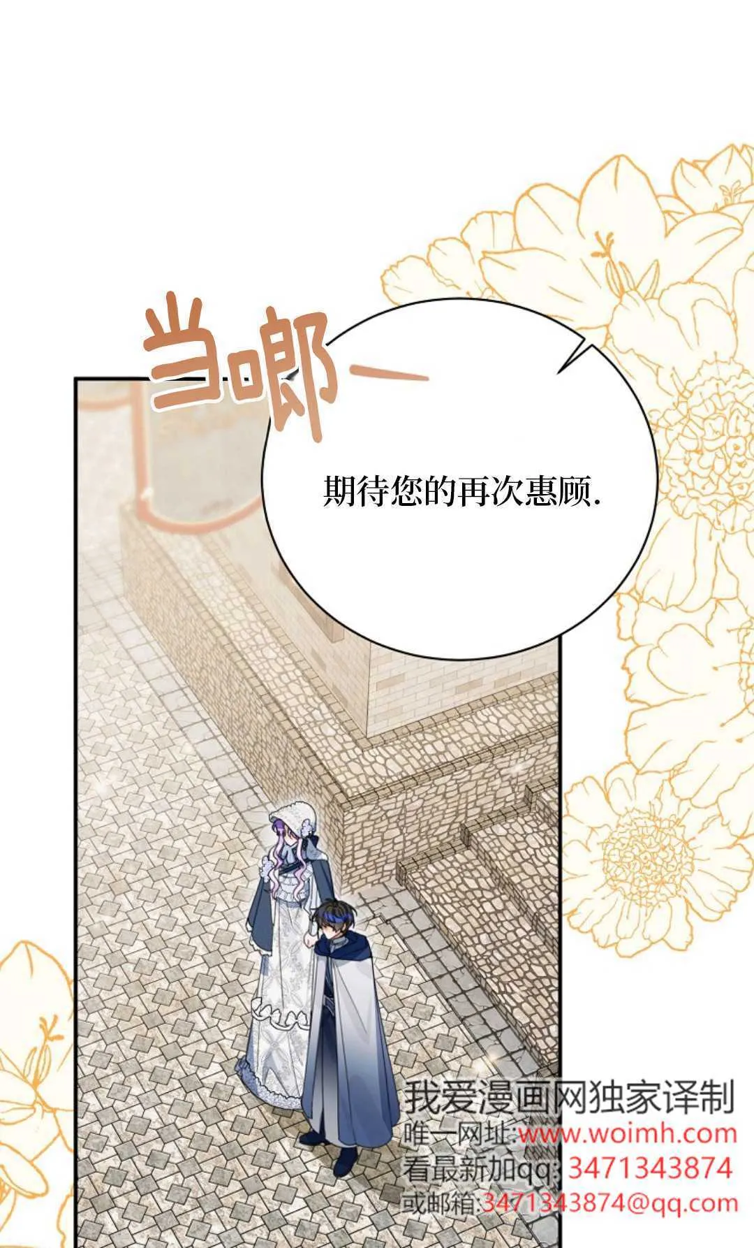 第25话 第1页