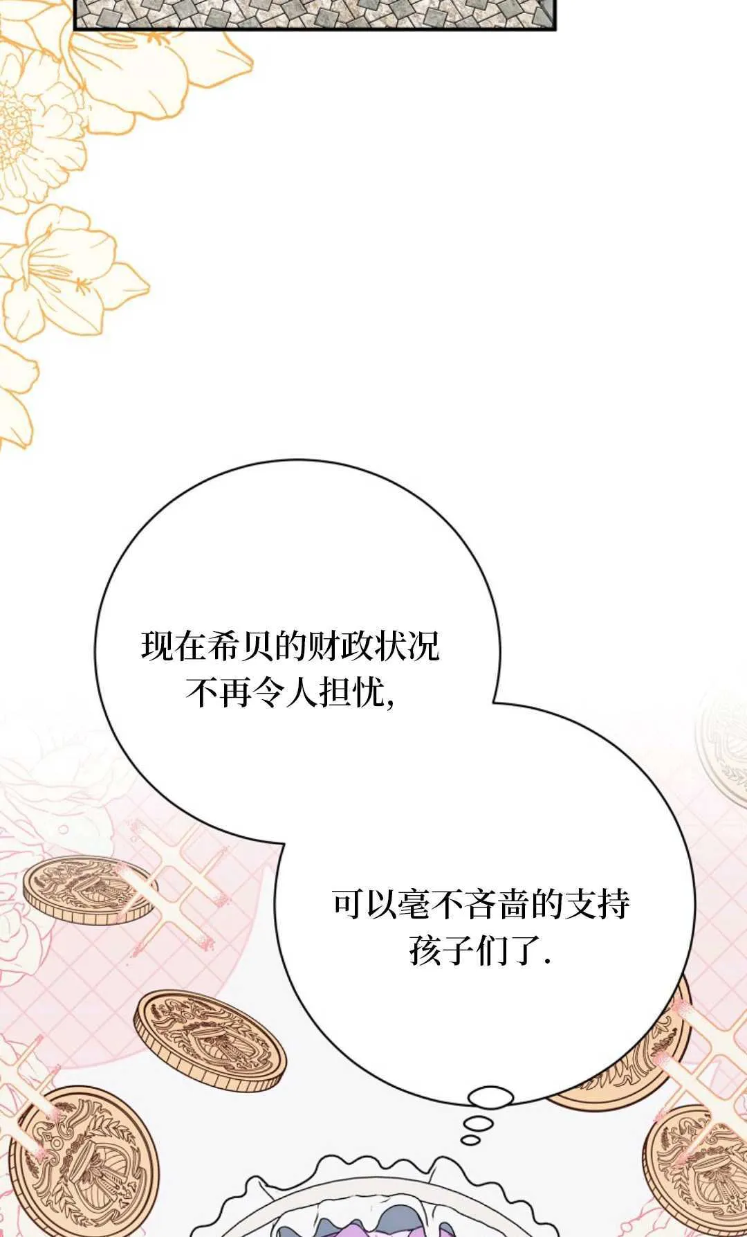 第25话 第2页